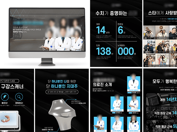 윈에이드가 제작한 병원 상세페이지와 원내 인쇄물 모음