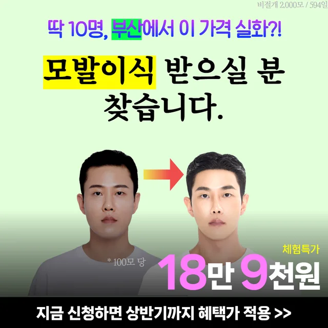 실제로 집행한 병원 광고 소재 1
