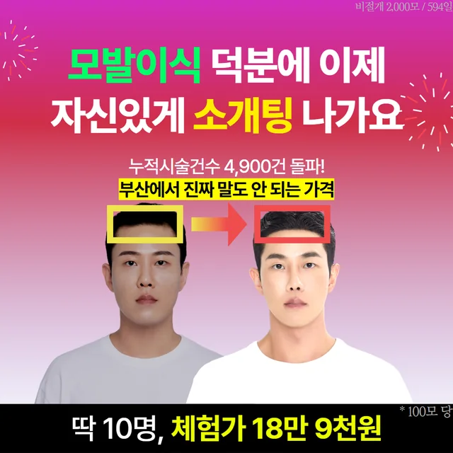 실제로 집행한 병원 광고 소재 2