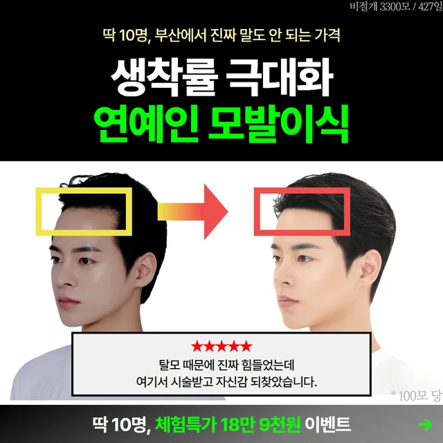 실제로 집행한 병원 광고 소재 3