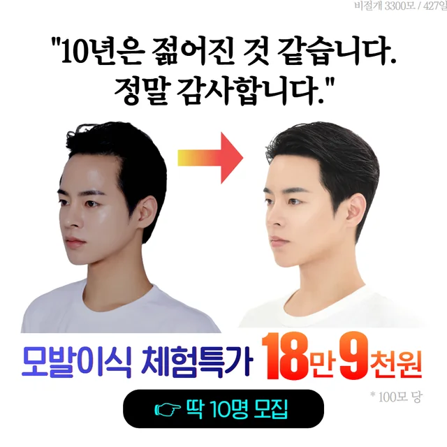 실제로 집행한 병원 광고 소재 4