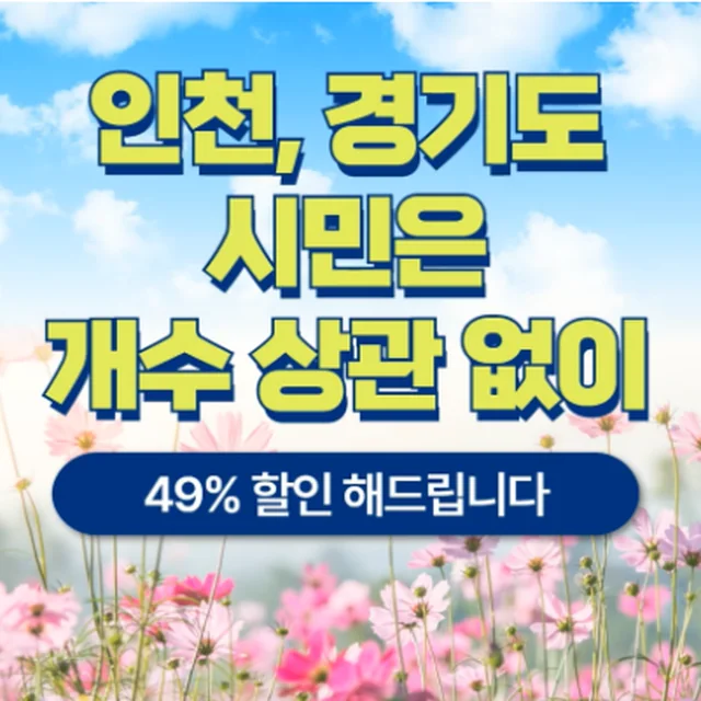 실제로 집행한 병원 광고 소재 7