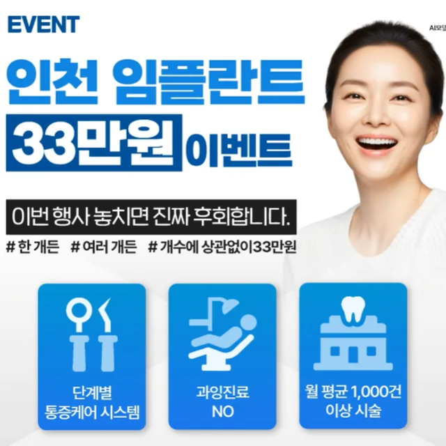 실제로 집행한 병원 광고 소재 8