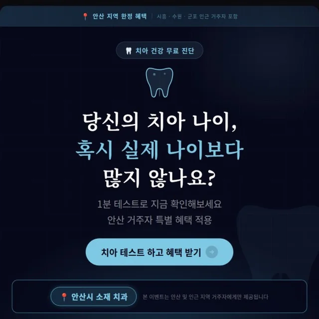 실제로 집행한 병원 광고 소재 9