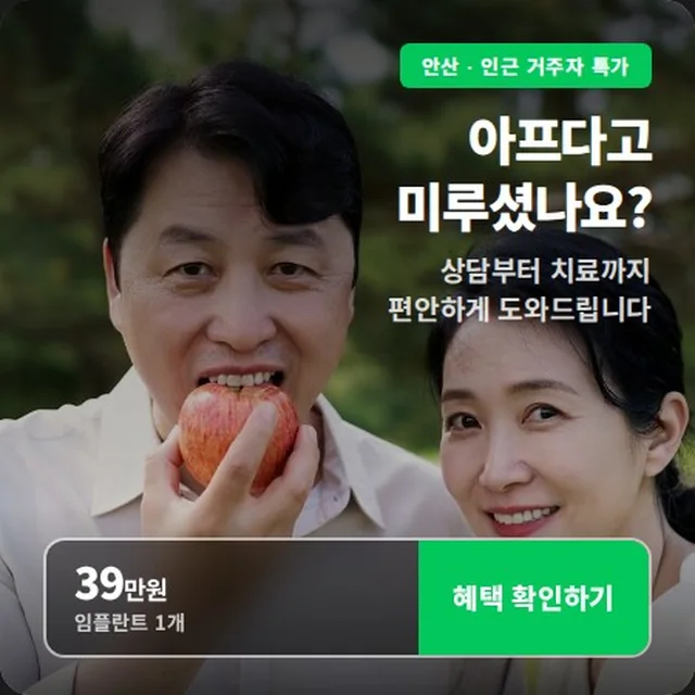 실제로 집행한 병원 광고 소재 11