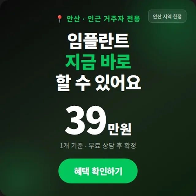 실제로 집행한 병원 광고 소재 12