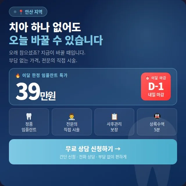 실제로 집행한 병원 광고 소재 13