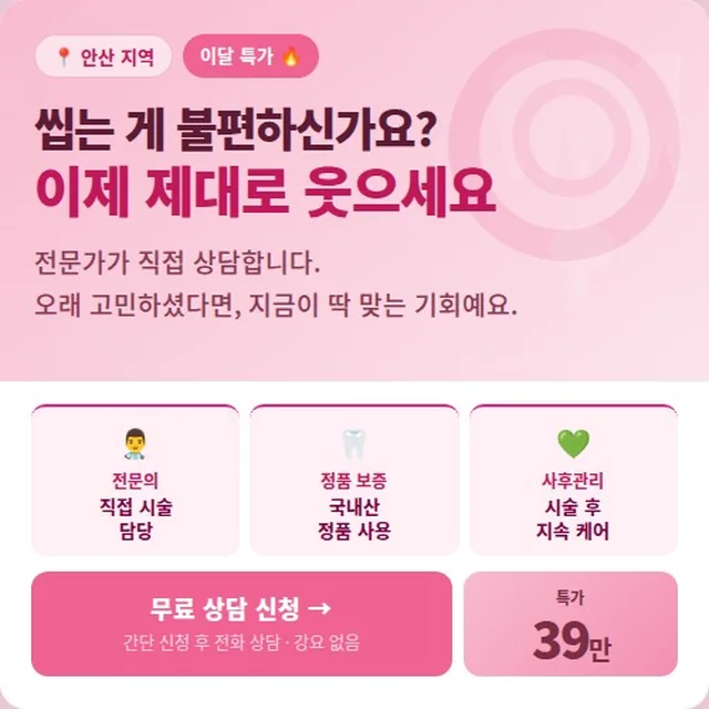 실제로 집행한 병원 광고 소재 14