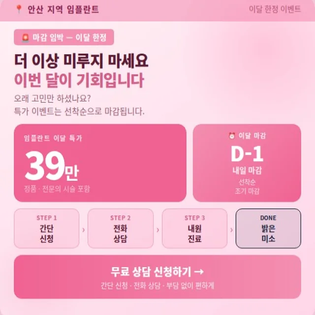 실제로 집행한 병원 광고 소재 15