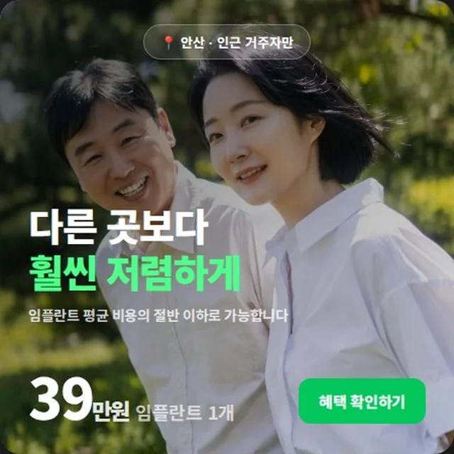 실제로 집행한 병원 광고 소재 19