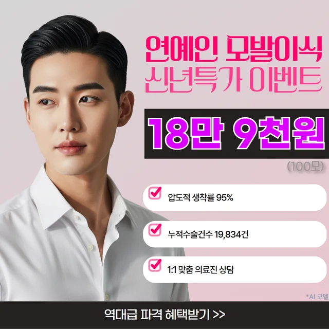 실제로 집행한 병원 광고 소재 21
