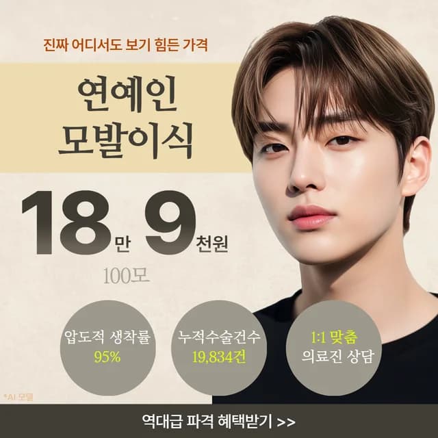 실제로 집행한 병원 광고 소재 22