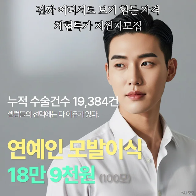 실제로 집행한 병원 광고 소재 23