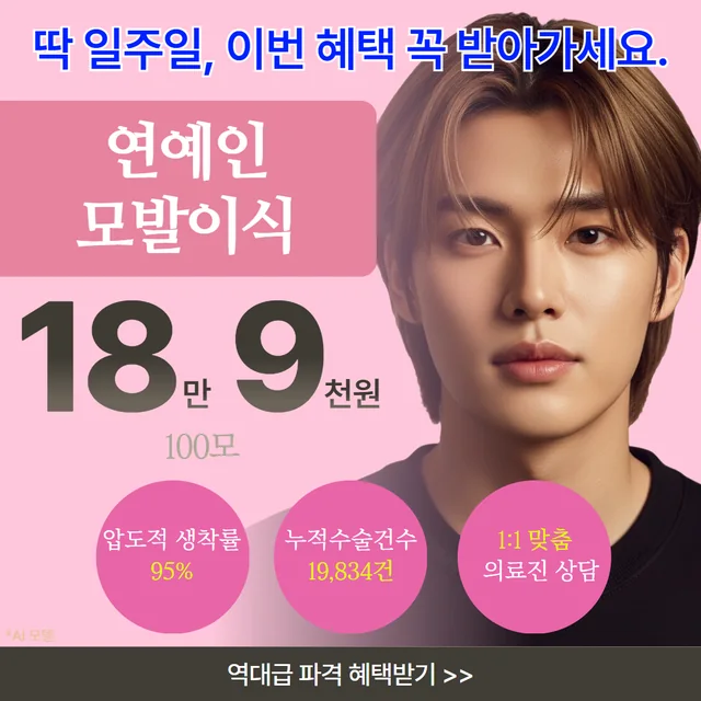 실제로 집행한 병원 광고 소재 27