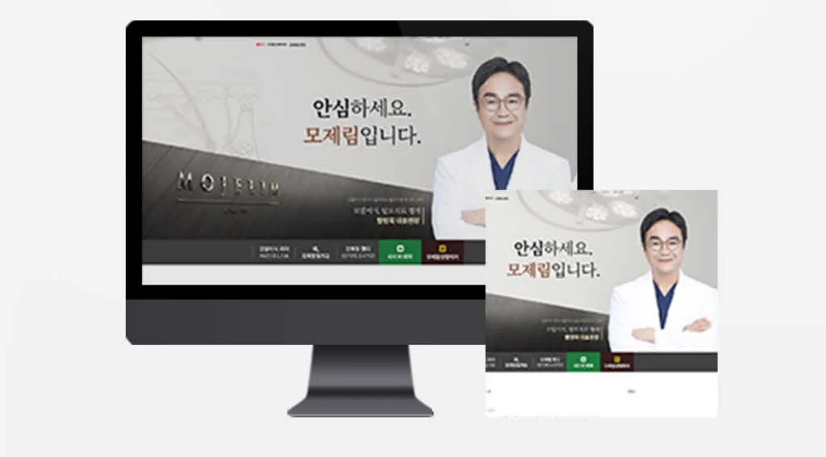 서울 강남 병원 블로그 스킨 세팅 사례