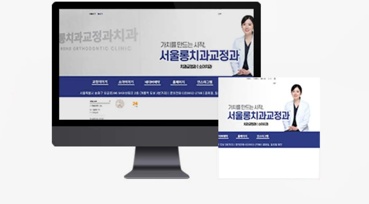 서울 송파 병원 블로그 스킨 세팅 사례