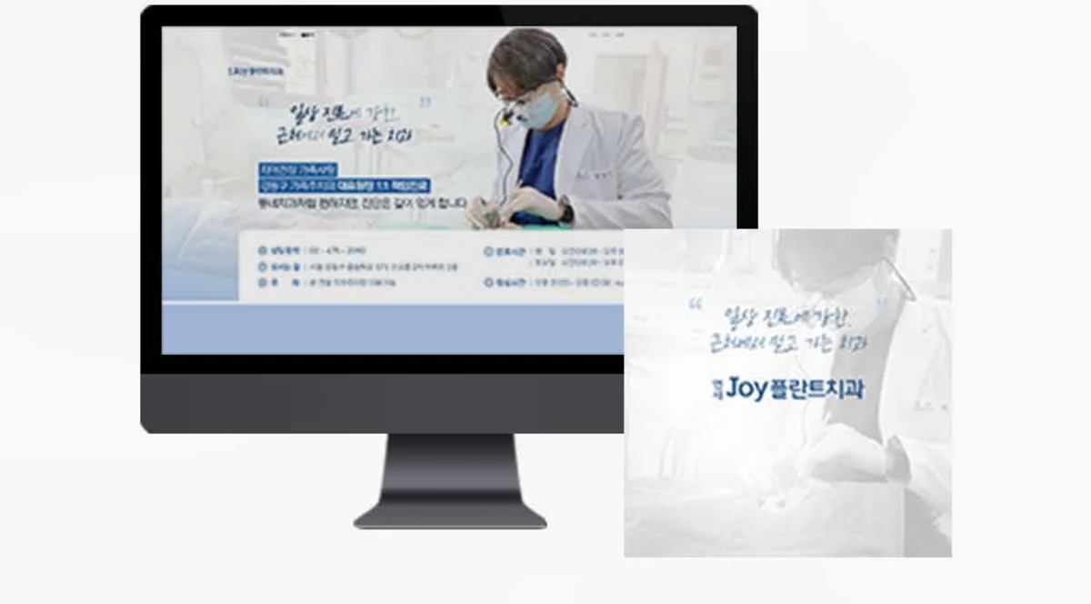 서울 강동 병원 블로그 스킨 세팅 사례