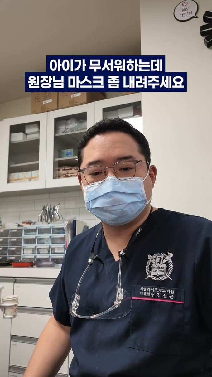 lifedental_clinic 계정에 올린 숏폼
