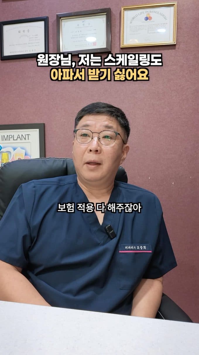 saeromtop_dental 계정에 올린 숏폼