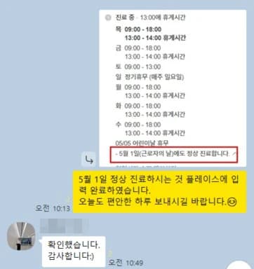 윈에이드에 맡긴 원장님이 보내 온 메시지. 이름과 병원명은 가렸습니다