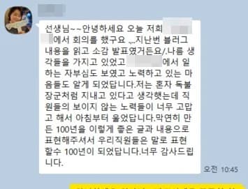윈에이드에 맡긴 원장님이 보내 온 메시지. 이름과 병원명은 가렸습니다