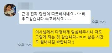 윈에이드에 맡긴 원장님이 보내 온 메시지. 이름과 병원명은 가렸습니다