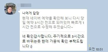 윈에이드에 맡긴 원장님이 보내 온 메시지. 이름과 병원명은 가렸습니다