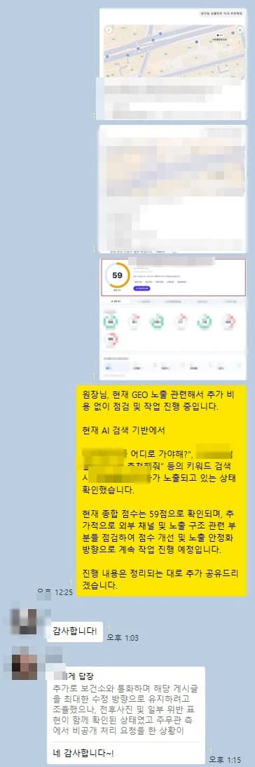 윈에이드에 맡긴 원장님이 보내 온 메시지. 이름과 병원명은 가렸습니다