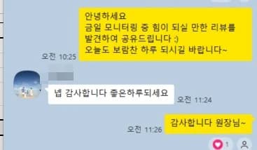윈에이드에 맡긴 원장님이 보내 온 메시지. 이름과 병원명은 가렸습니다