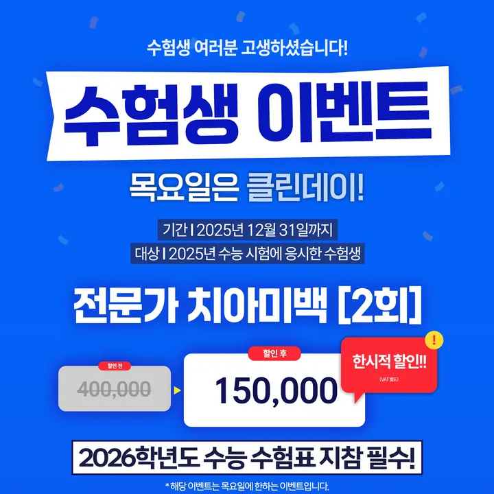 실제로 제작한 병원 디자인 2
