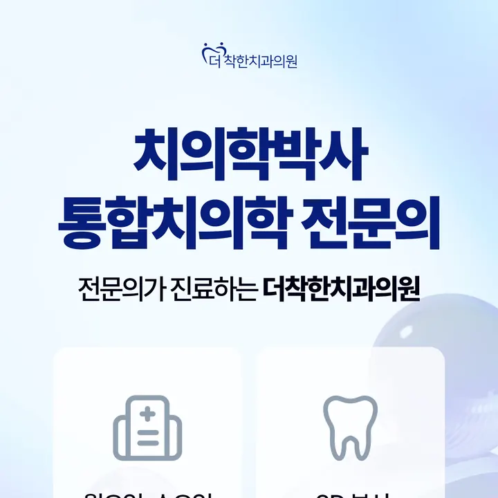 실제로 제작한 병원 디자인 3