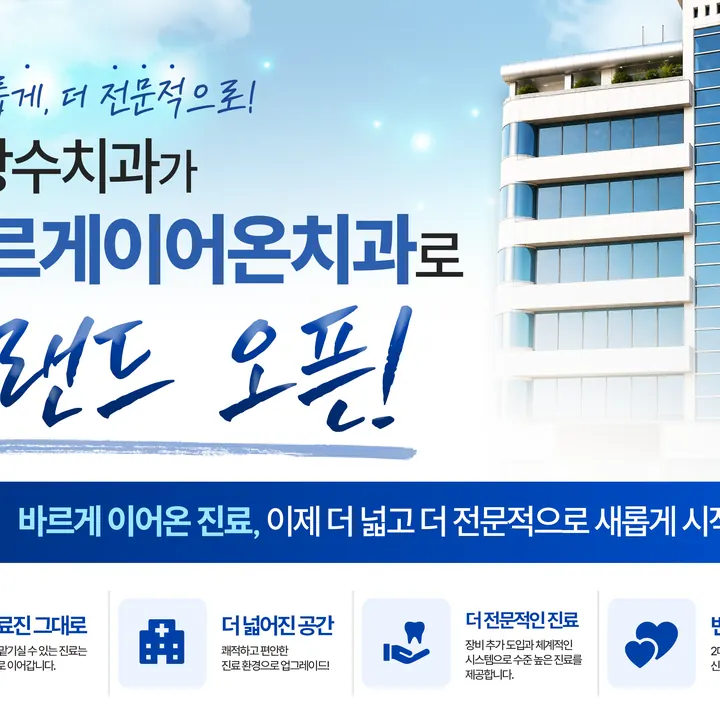 실제로 제작한 병원 디자인 7