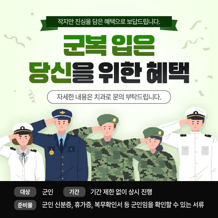 실제로 제작한 병원 디자인 11