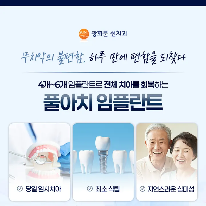 실제로 제작한 병원 디자인 34