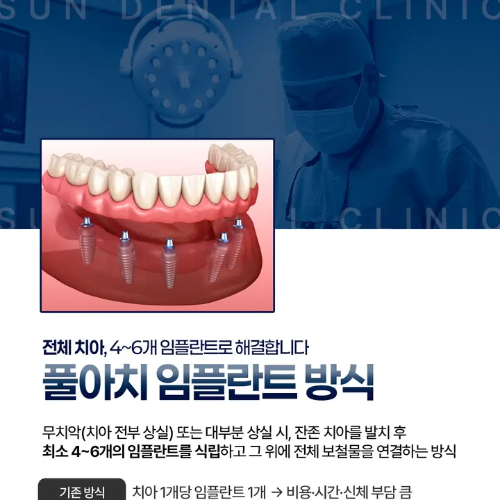 실제로 제작한 병원 디자인 35