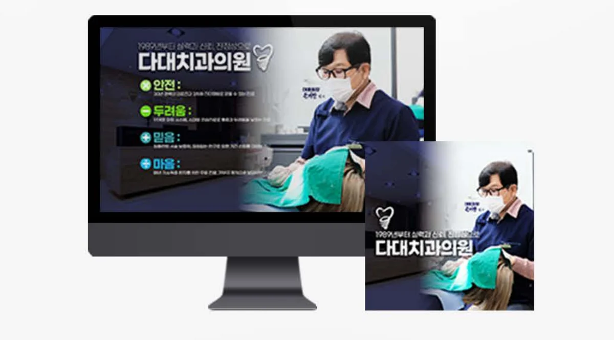 부산 병원 블로그 스킨 세팅 사례