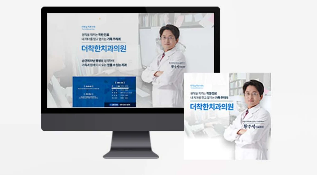 부산 병원 블로그 스킨 세팅 사례