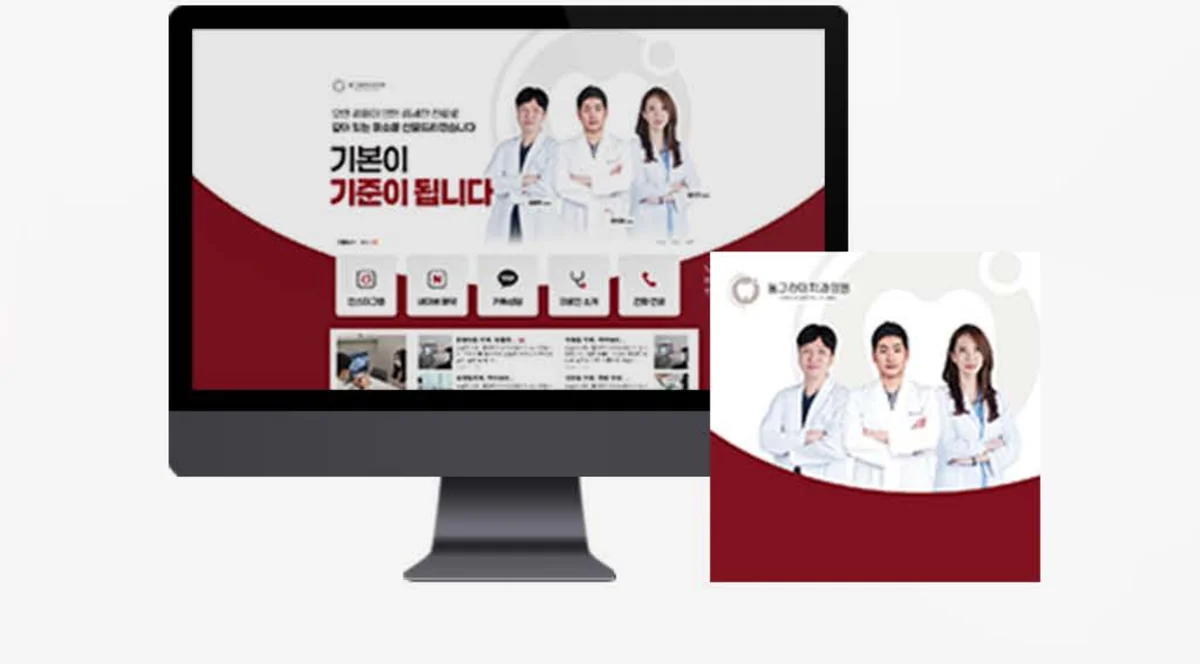 고양 병원 블로그 스킨 세팅 사례
