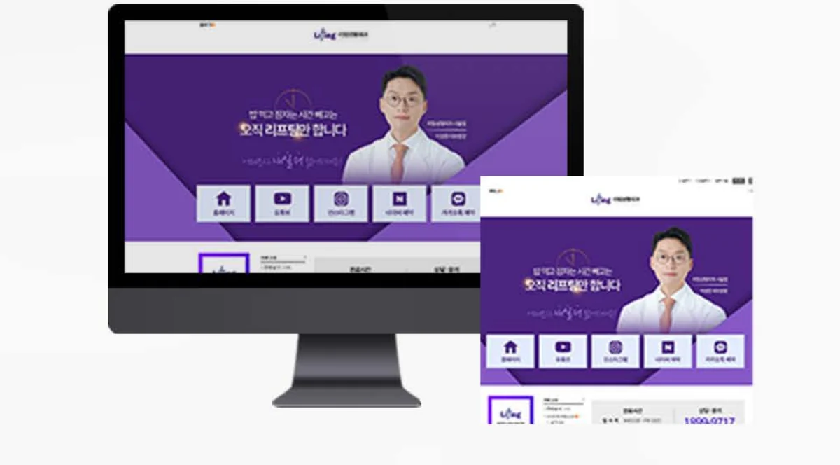 서울 강남 병원 블로그 스킨 세팅 사례
