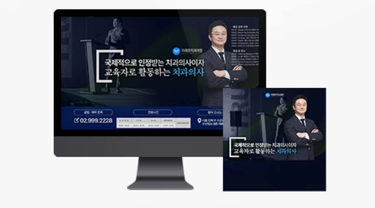 서울 강북 병원 블로그 스킨 세팅 사례